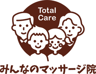 みんなのマッサージ院